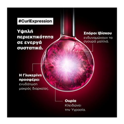 L'oreal Curl Expression Leave-in Κρέμα Πλούσιας Ενυδάτωσης Για Σγουρά Μαλλιά 200ml 