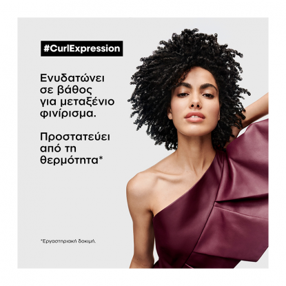 L'oreal Curl Expression Leave-in Κρέμα Πλούσιας Ενυδάτωσης Για Σγουρά Μαλλιά 200ml 