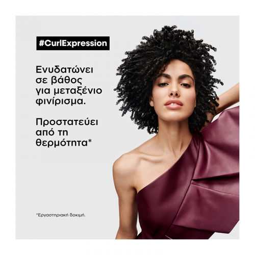 L'oreal Curl Expression Μάσκα Ενυδάτωσης για Σγουρά Μαλλιά 250ml 