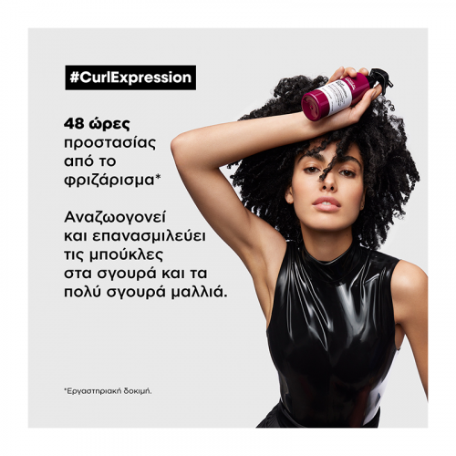 L'oreal Curl Expression Μάσκα Ενυδάτωσης για Σγουρά Μαλλιά 250ml 