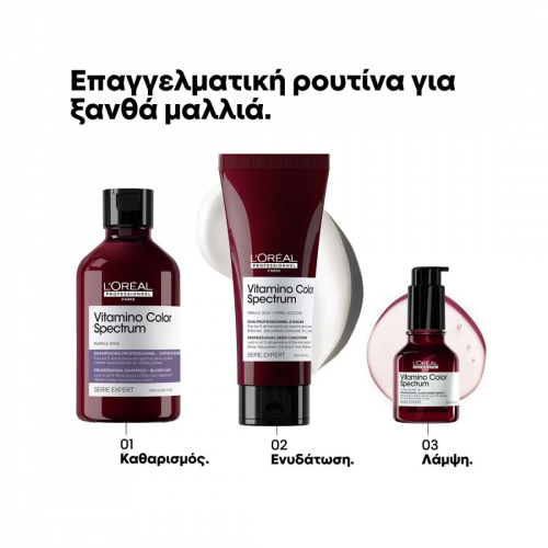 L'oreal Professionnel Vitamino Color Spectrum Σαμπουάν Με Μωβ Χρωστικές Για Ξανθά Μαλλιά 300ml 