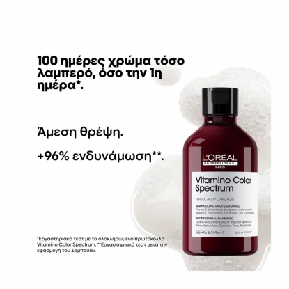 L'oreal Professionnel Vitamino Color Spectrum Σαμπουάν για βαμμένα μαλλιά 300ml 