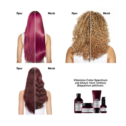 L'oreal Professionnel Vitamino Color Spectrum Conditioner Για Όλους Τους Τύπους Βαμμένων Μαλλιών 200ml