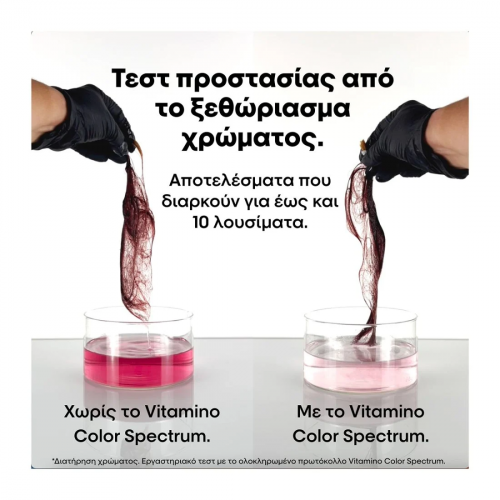 L'oreal Professionnel Vitamino Color Spectrum Conditioner Για Όλους Τους Τύπους Βαμμένων Μαλλιών 200ml