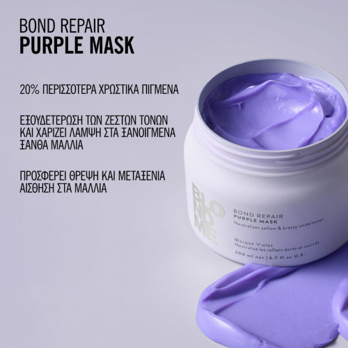 Schwarzkopf Professional BlondMe Bond Repair Purple Mask 200ml