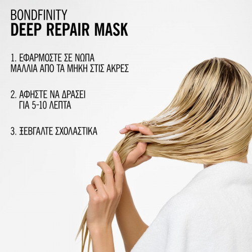 Schwarzkopf Professional BlondMe Bond Repair Nourishing Mask 200ml