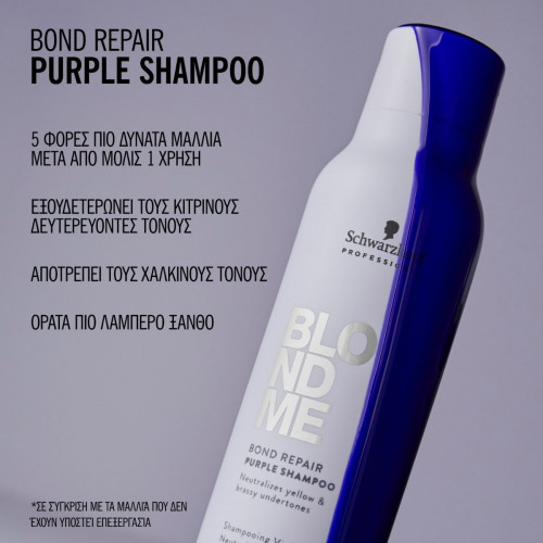 Schwarzkopf Professional BlondMe Bond Repair Purple Shampoo 300ml