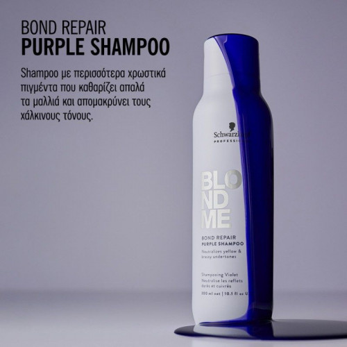 Schwarzkopf Professional BlondMe Bond Repair Purple Shampoo 300ml