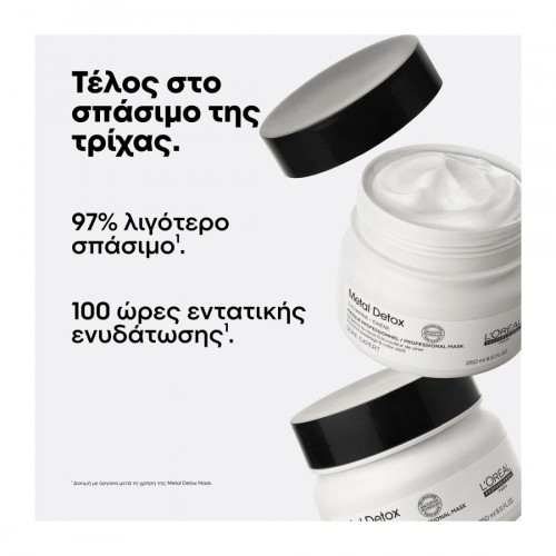 L'oreal Serie Expert Metal Detox Μάσκα μαλλιών 500ml