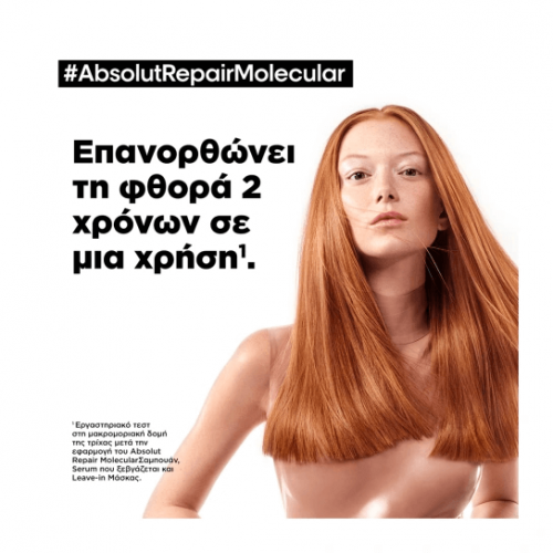 L'oreal Absolut Repair Molecular Serum Μοριακής Επανόρθωσης Που Ξεβγάζεται Για Ταλαιπωρημένα Μαλλιά 250ml