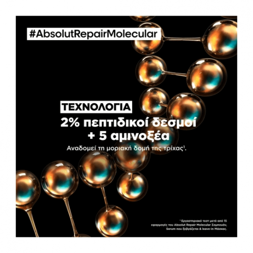 L'oreal Absolut Repair Molecular Serum Μοριακής Επανόρθωσης Που Ξεβγάζεται Για Ταλαιπωρημένα Μαλλιά 250ml