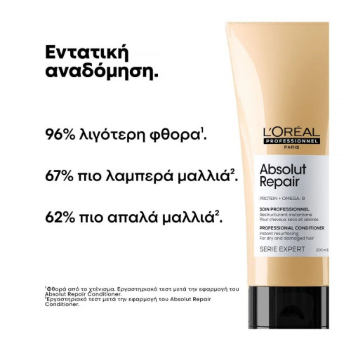 L'oreal Serie Expert Absolut Repair Conditioner Εντατικής Αναδόμησης για Ταλαιπωρημένα Μαλλιά 200ml