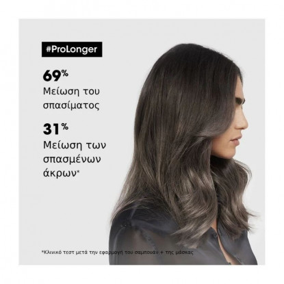 L'oreal Serie Expert Pro Longer Trio Set για Πιο Μακριά & Δυνατά Μαλλιά