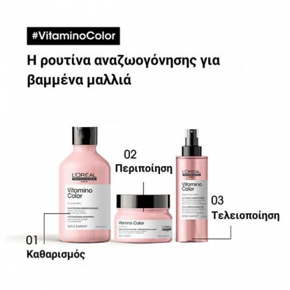 L'oreal Serie Expert Vitamino Color Conditioner Για Βαμμένα Μαλλιά 200ml