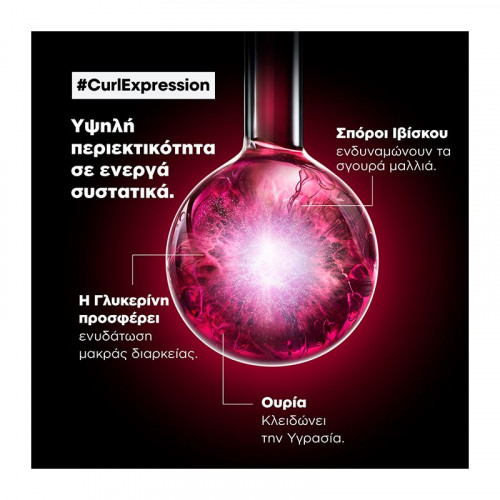 L'oreal Curl Expression Κρεμώδες Τζελ Ενεργοποίησης Cream in Jelly