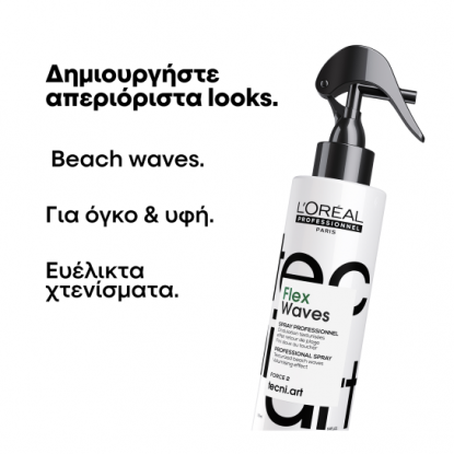 L'oréal Professionnel Tecni Art Flex Waves Σπρέυ Υφής με Αλατόνερο 190ml