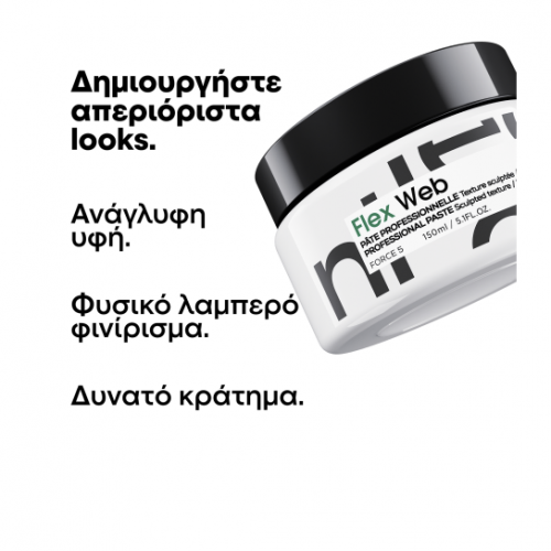 L'oreal Professionnel Techni Art Flex Web Πάστα Διαμόρφωσης 150ml