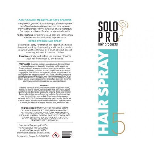 Solo Pro Λακ 400ml
